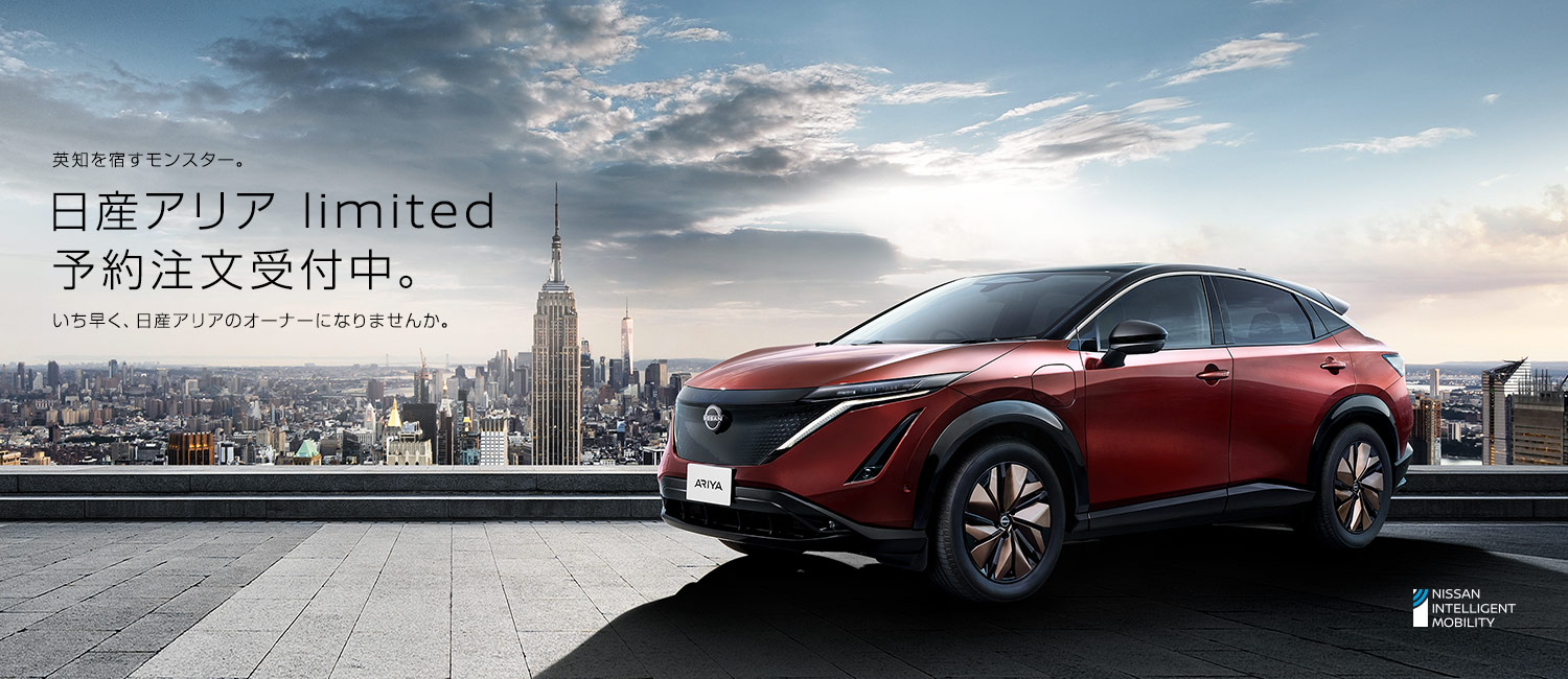 札幌日産自動車株式会社 Top